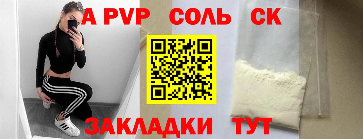 APVP мука Набережные Челны