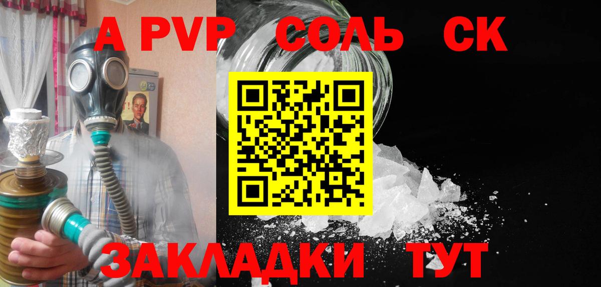 A-PVP СК  Alpha-PVP мука  A-PVP  Вход с VPN  Набережные Челны 