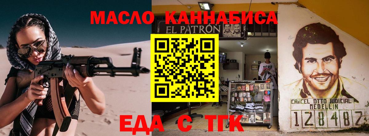 Набережные Челны  Еда ТГК конопля  Вход с VPN 