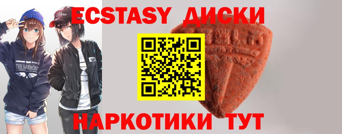Набережные Челны  Ecstasy 300 mg  ЭКСТАЗИ  Ecstasy диски  Вход с VPN 