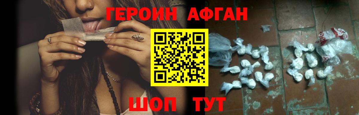 ГЕРОИН  Вход с VPN  Набережные Челны  ГЕРОИН хмурый 