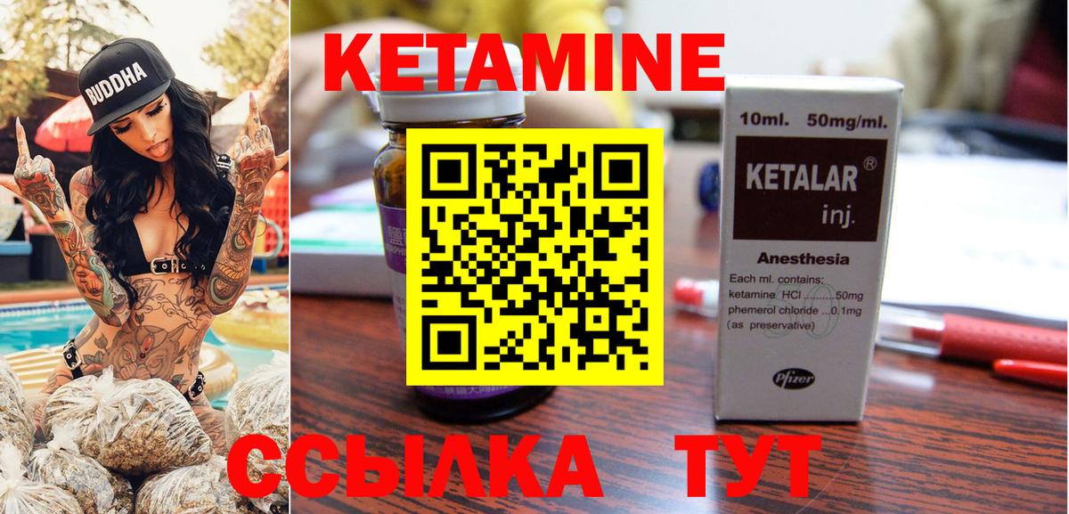 Набережные Челны  КЕТАМИН VHQ  Вход с VPN  КЕТАМИН ketamine 