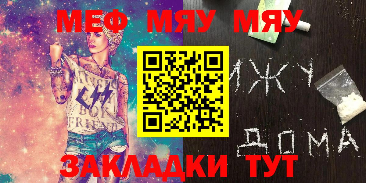 МЕФ  Мефедрон mephedrone  Вход с VPN  Меф VHQ  Набережные Челны  Меф 