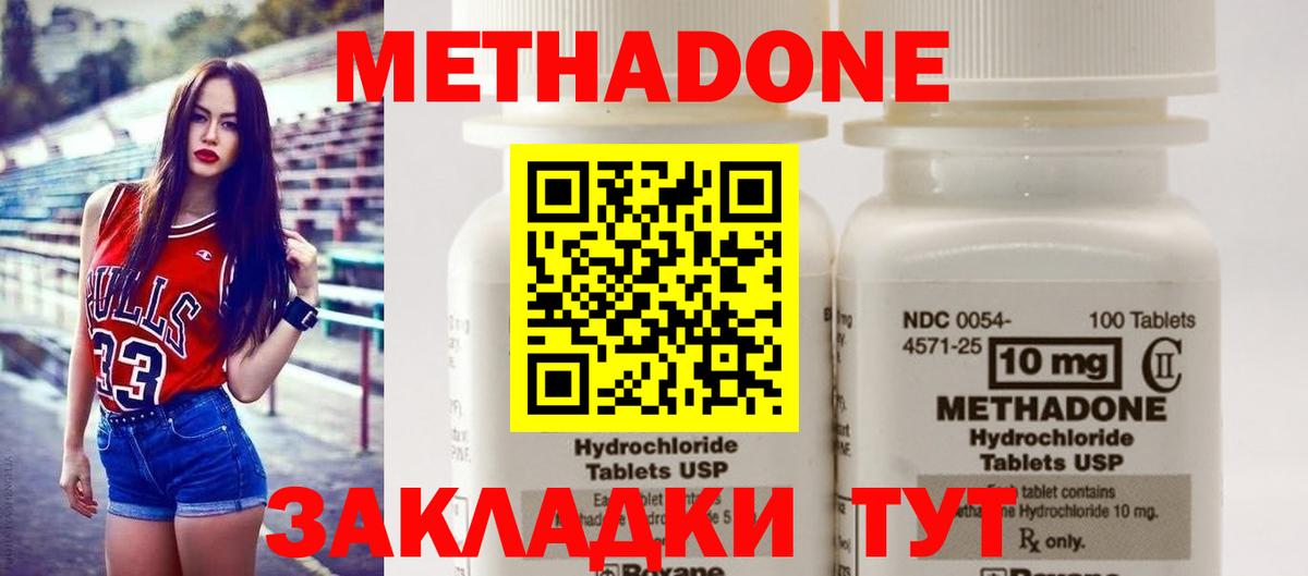 Набережные Челны  МЕТАДОН VHQ  площадка телеграм    ССЫЛКА  МЕТАДОН белоснежный  Вход с VPN 