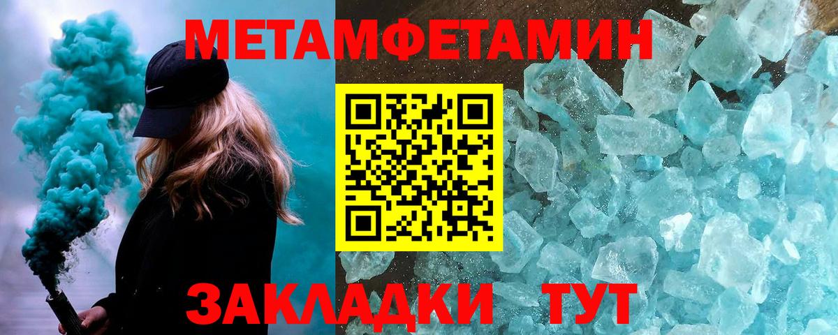 Первитин винт  Вход с VPN  Первитин  Набережные Челны 
