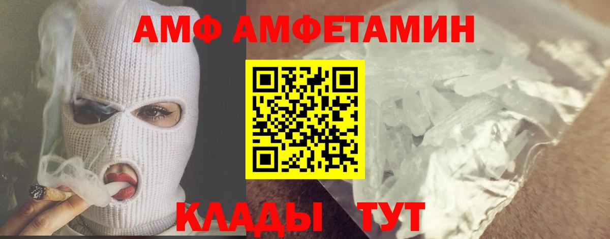Первитин кристалл Набережные Челны