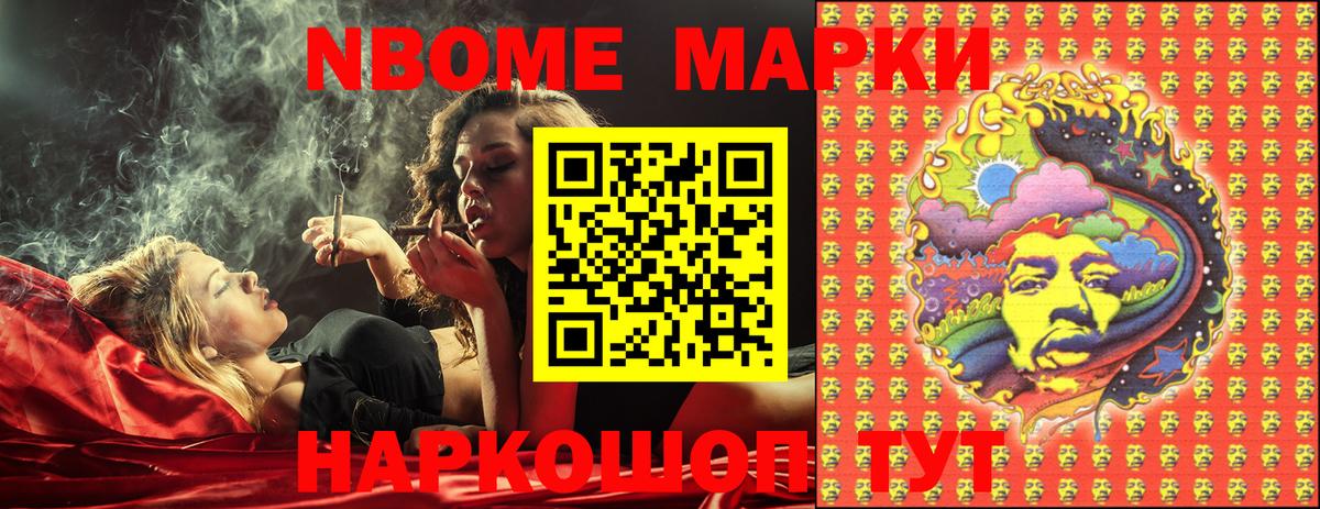 Наркотические марки 1,8мг Набережные Челны