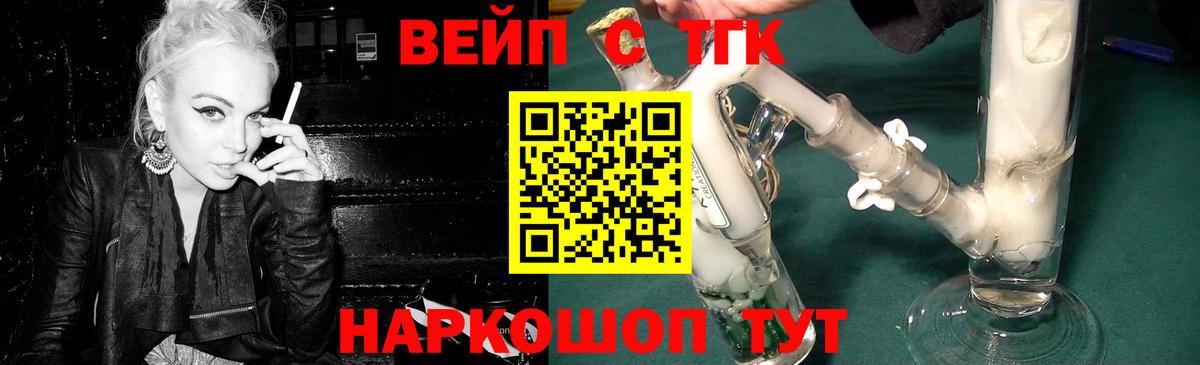 ТГК жижа Набережные Челны