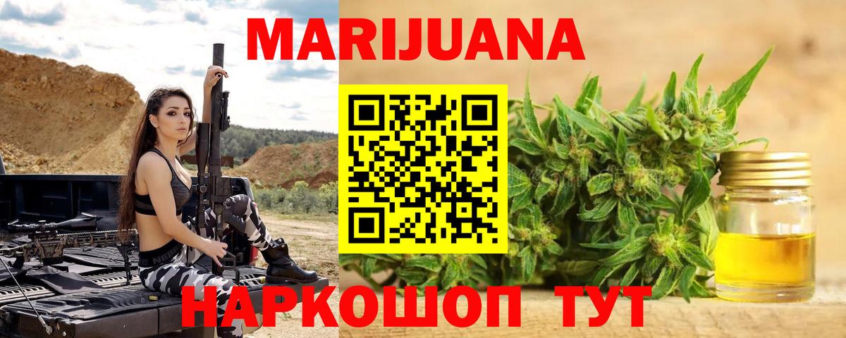 Марихуана сатива  Каннабис THC 21%  Марихуана SATIVA & INDICA  МАРИХУАНА ГИДРОПОН  Набережные Челны  Вход с VPN 